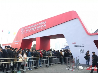 ʮdA ԭ2017݇H܇(ch)չʢ_(ki)Ļ