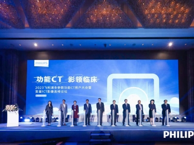 CT  ӰXR--2023wֶCTÑ(h)(hu )׌FCTӰ߷Փ